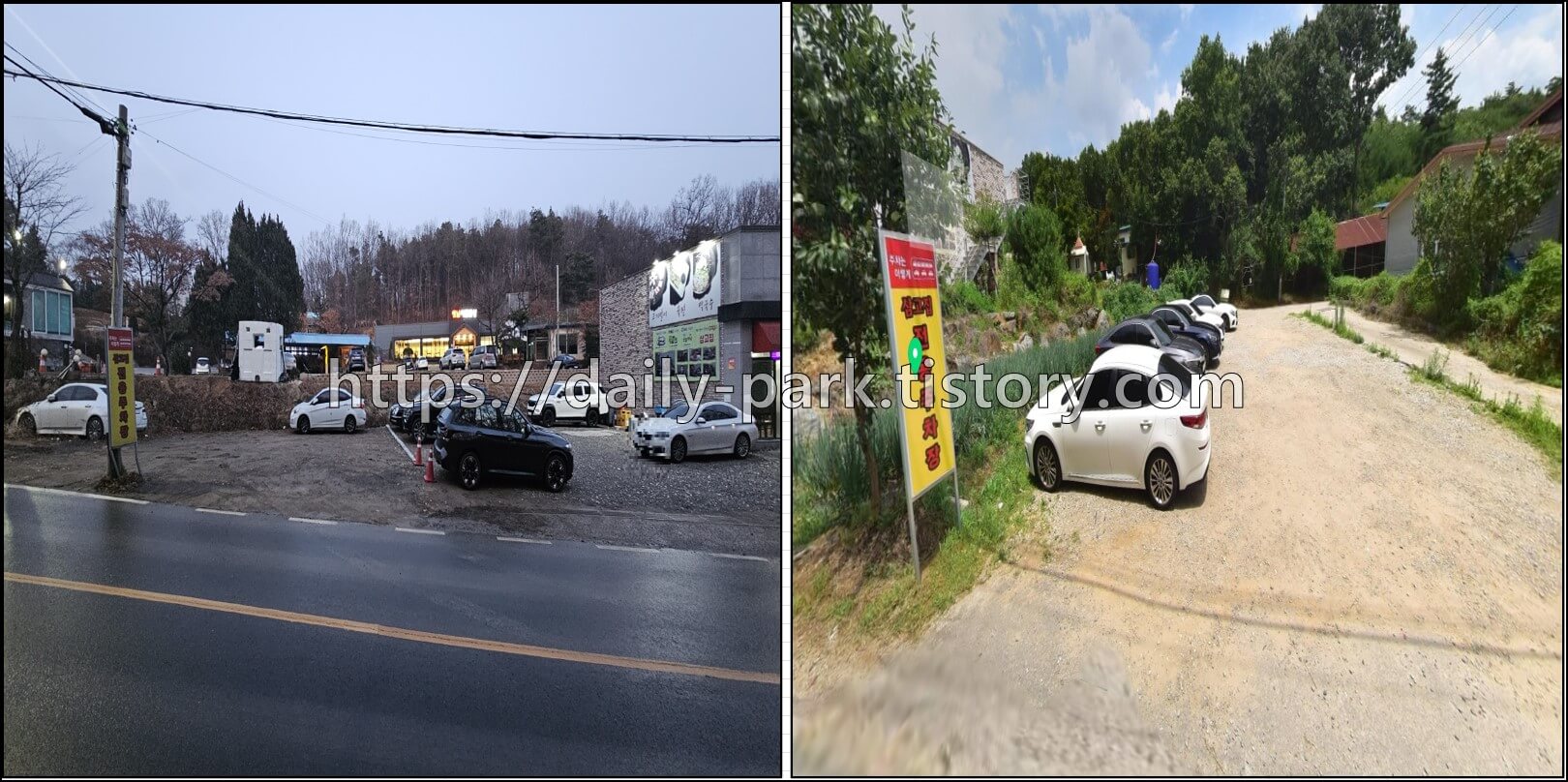 삼고집 파주본점 주차장(출처 : 좌 : 직촬, 우 : 네이버 로드뷰)