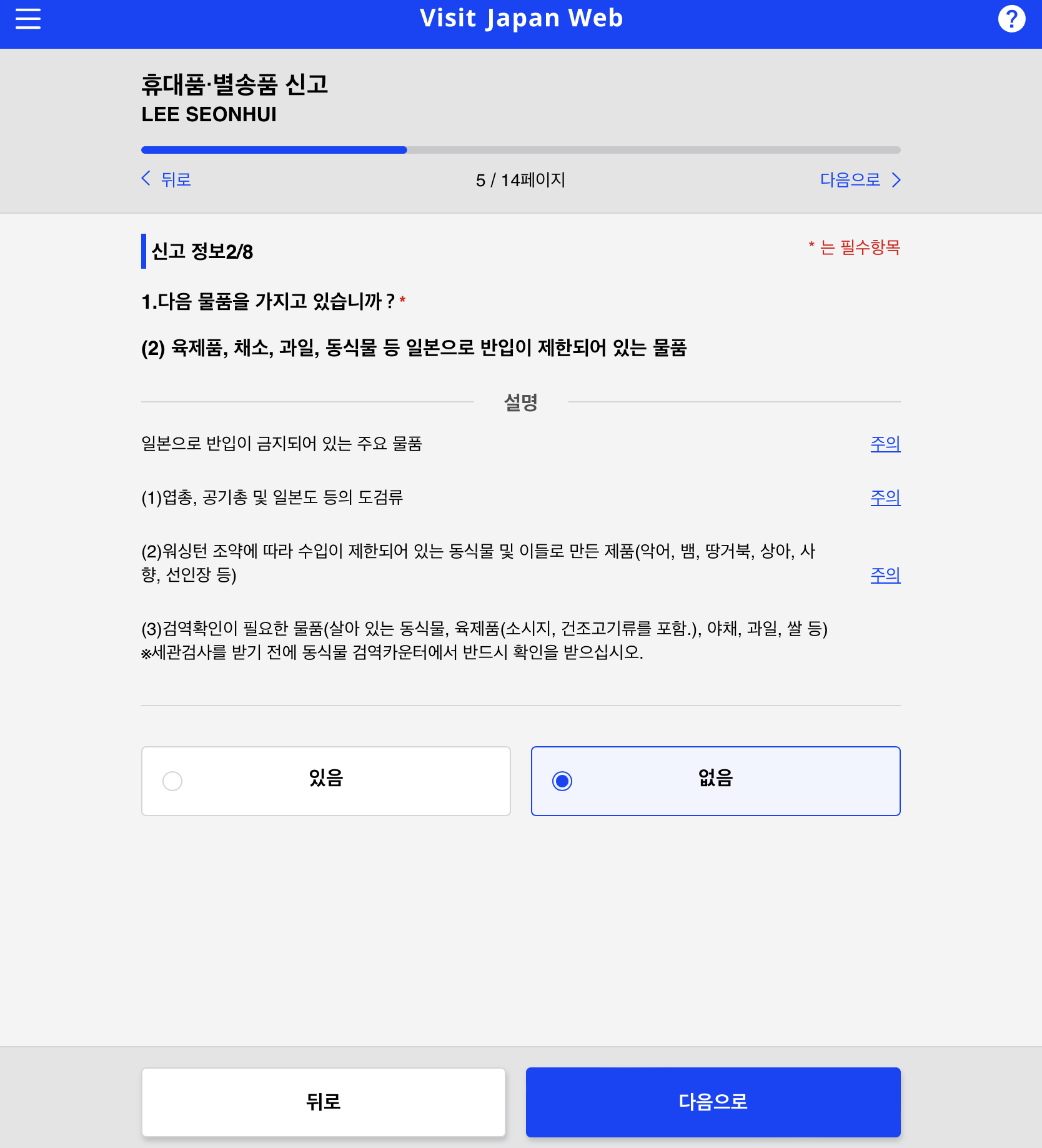 비지트재팬웹