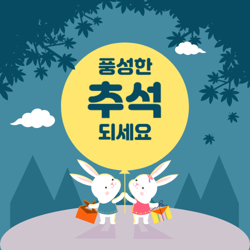 2024 μΆμ μΈμ¬λ§