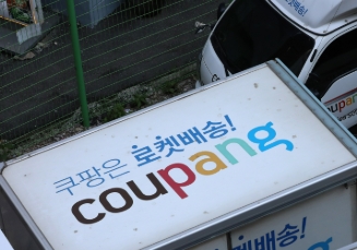 쿠팡 개인정보 유출 확인 방법 대처방법