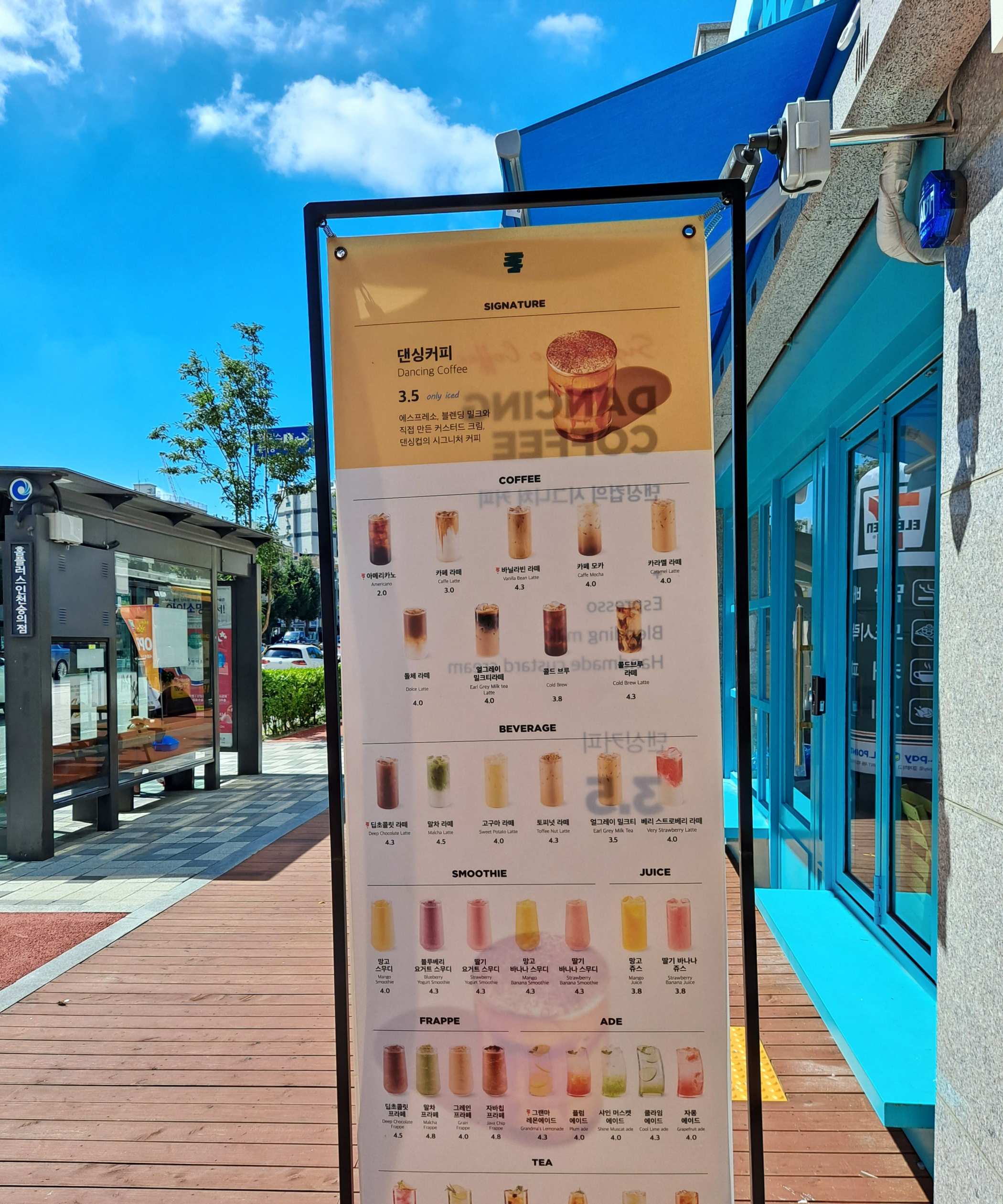 댄싱컵 배너