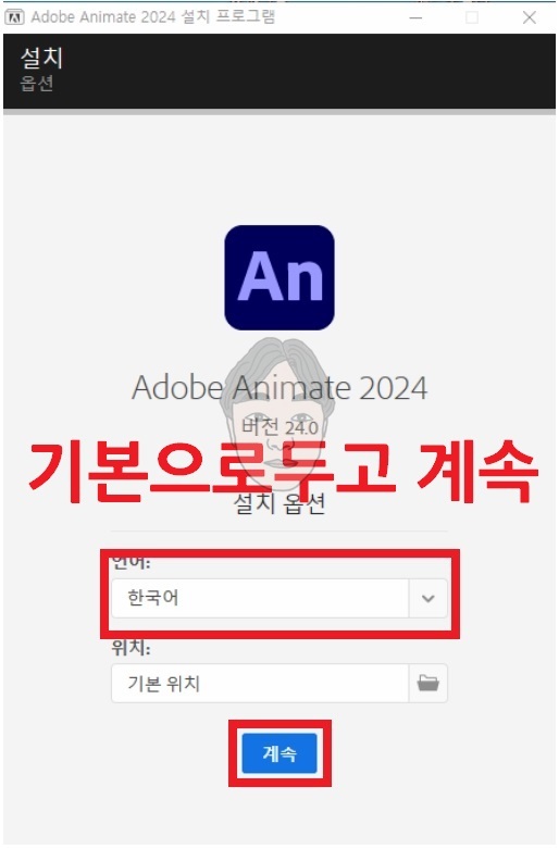 애니메이트 무료 다운로드
