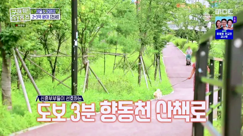 구해줘홈즈 고양시 덕양구 향동동 투룸이써 하우스 매물 가격 및 구조 인테리어 리모델링 최종선택 소개