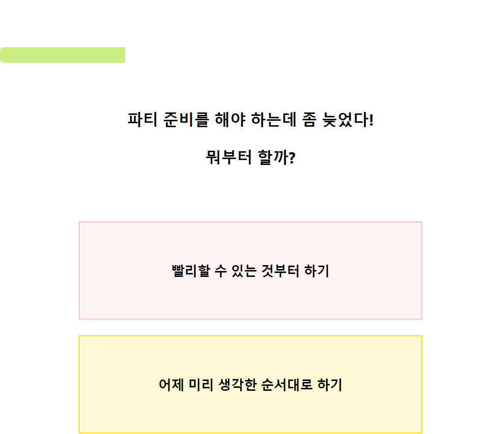 과수원 성격테스트