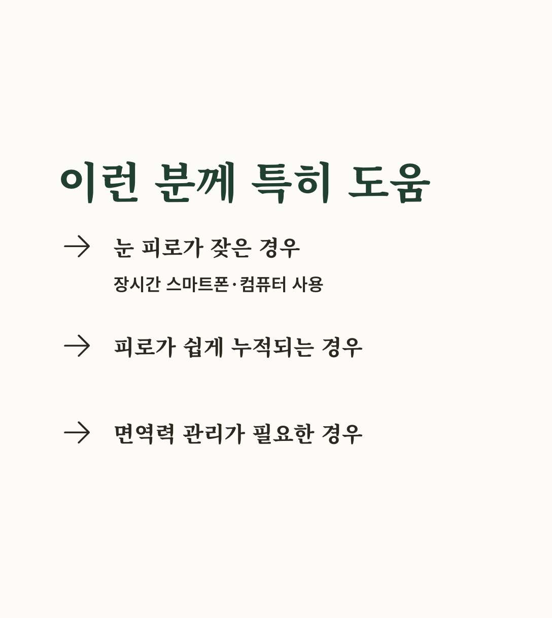 구기자 효능