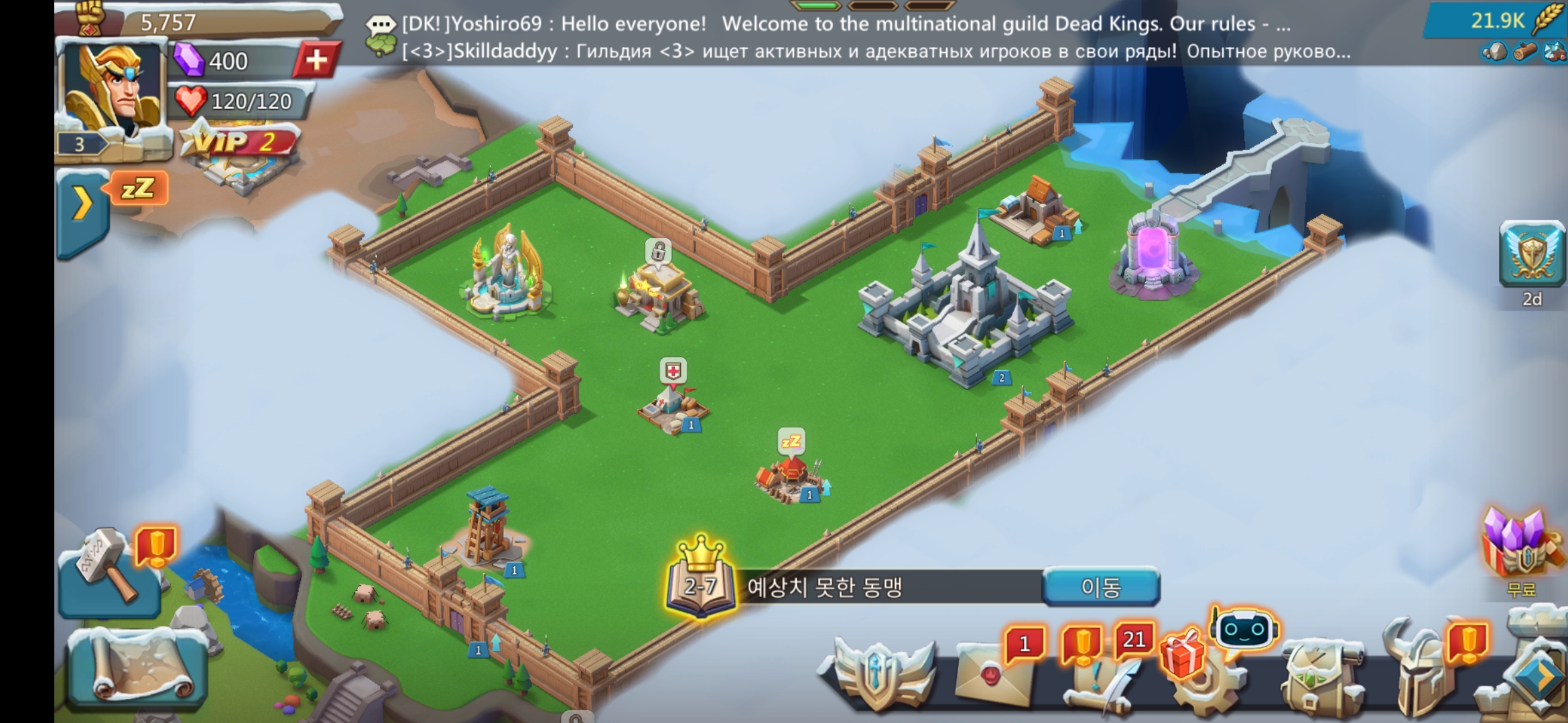 로드모바일 모바일게임 왕국 내정 화면. 성 키우기. 건물 키우기.