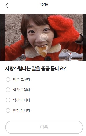 에겐녀-테토남-테스트