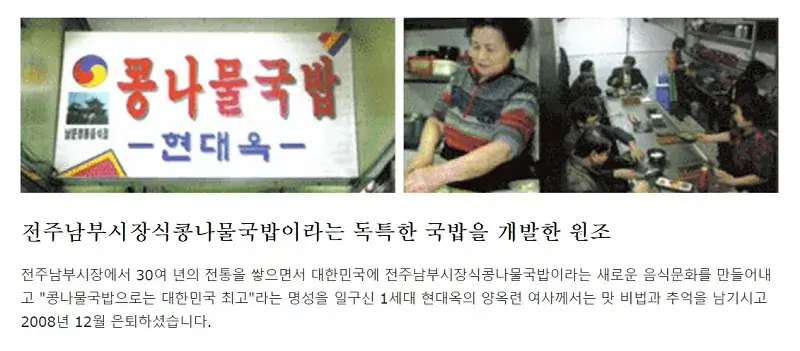 현대옥-창업-경쟁력-2가지