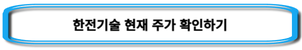 원자력-관련주