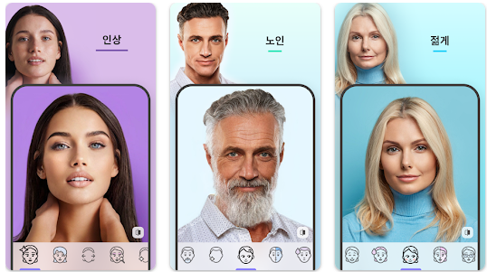 미우새 노인어플 무료추천