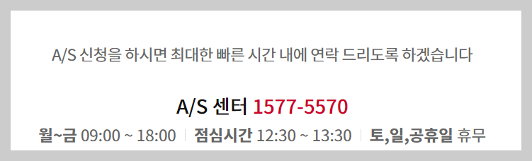 세라젬 고객센터