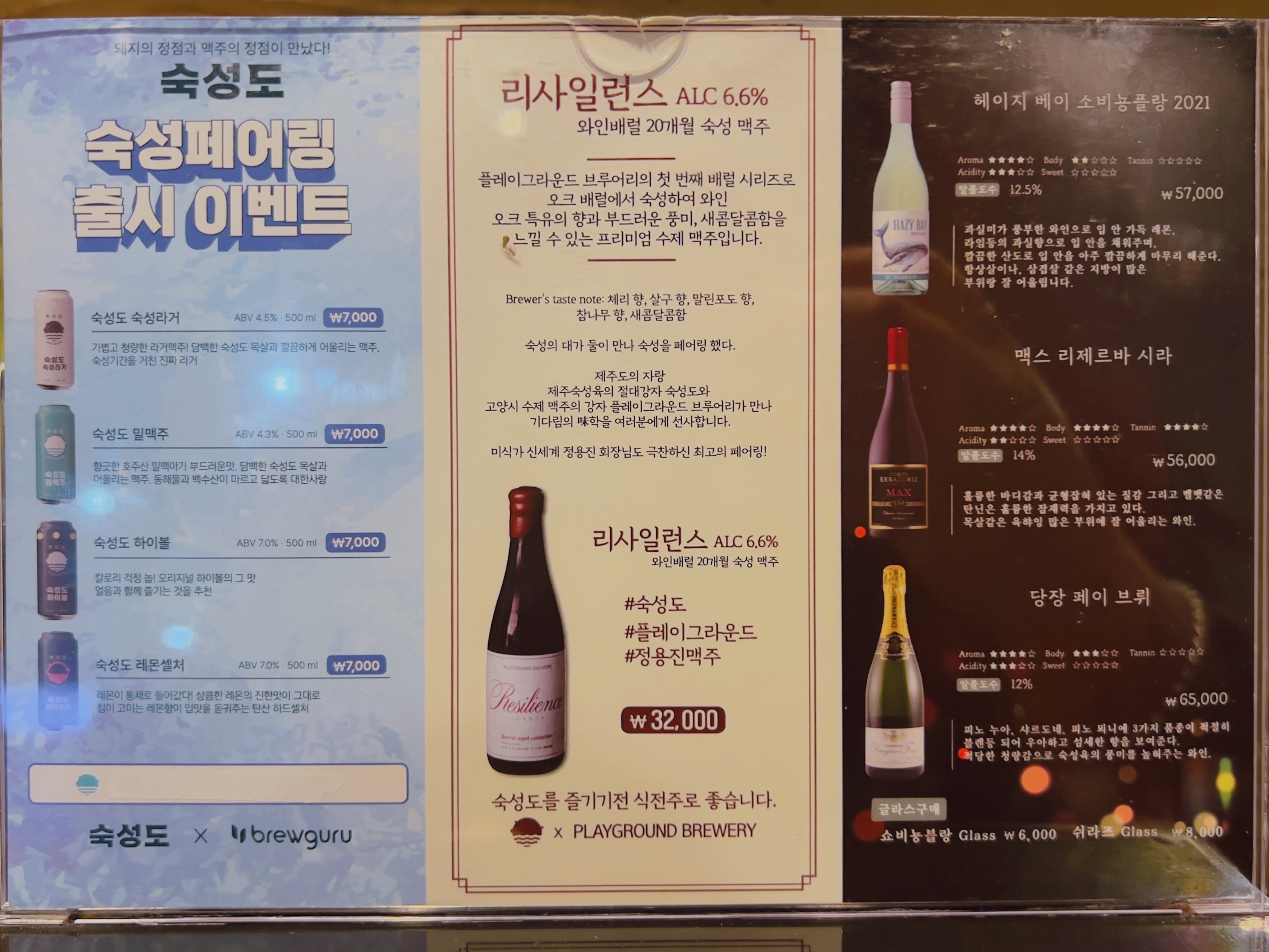 첨단 숙성도 광주점