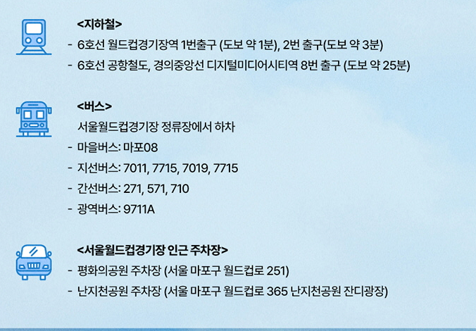 대중교통정보