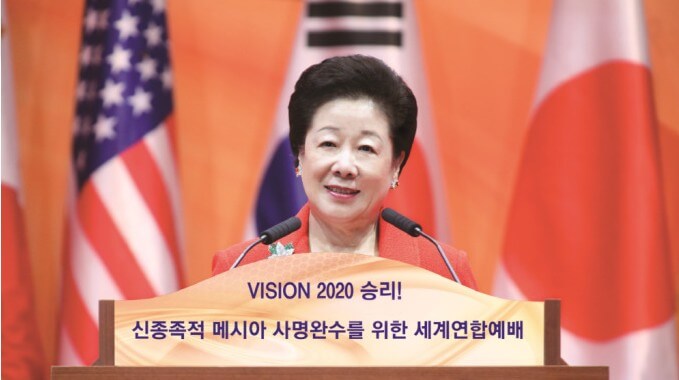 통일교 총재 특검 출석