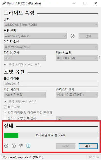 Rufus에서 Windows 7 ISO 이미지 복사 중 진행 상태 막대 표시