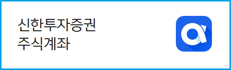 공모주-청약전준비물-증권사주식계좌개설하기-청약일정-공모주청약-모아보기-투자잘하기-2023년10월