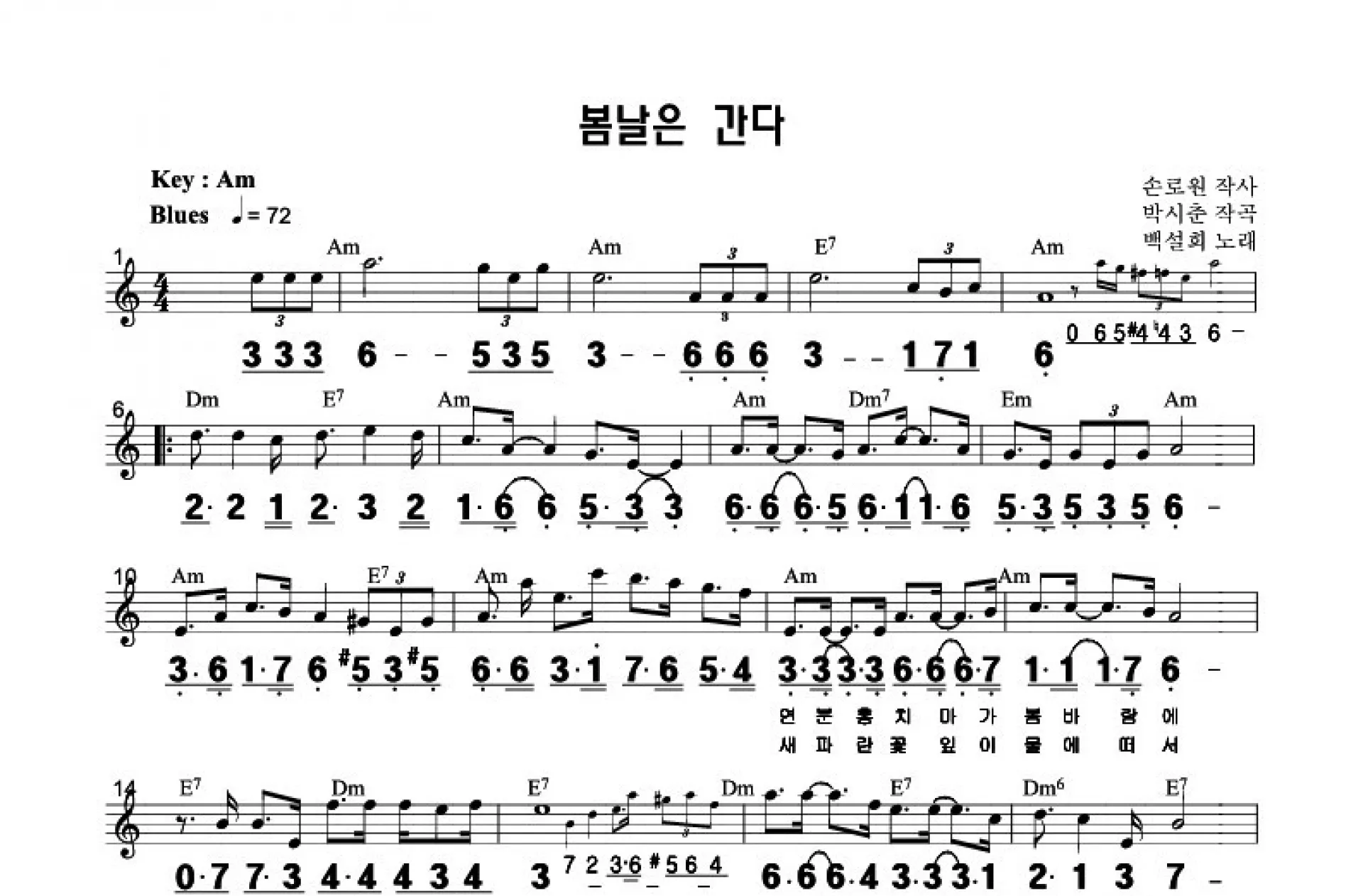 백설희 봄날은 간다 가사 노래 무료듣기_8