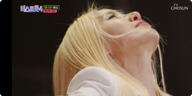 미스트롯4 참가자 왕년부 유미 이미지/ 출처: TV조선