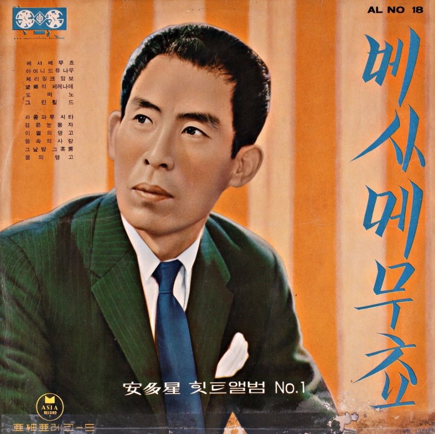 안다성 대표곡