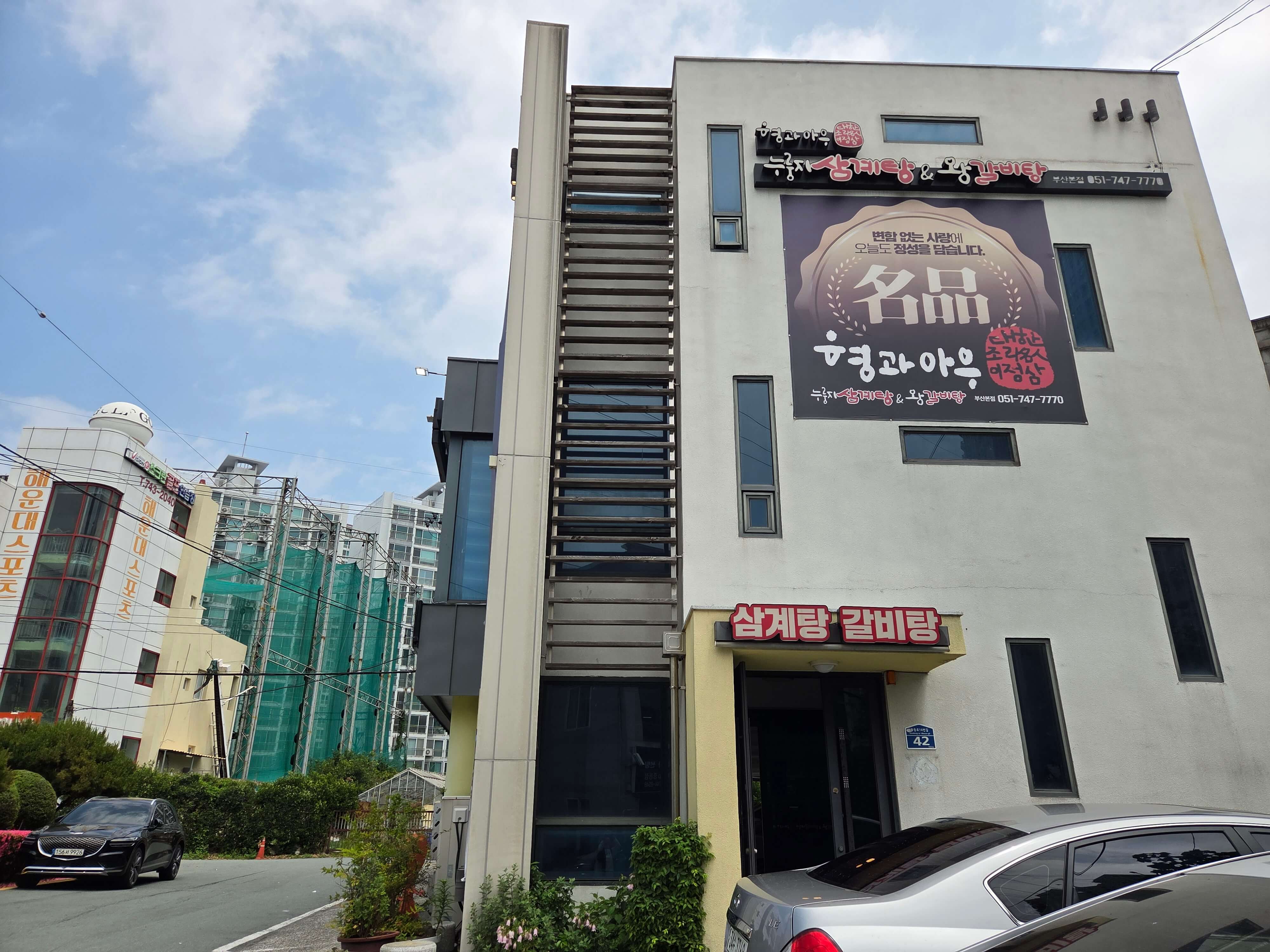 형과 아우 외관 모습