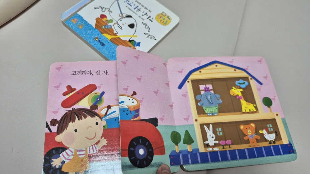 프뢰벨 영아다중 모두모두 제자리에 책 내용 리뷰