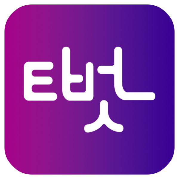 티벗 아침 마당 설치하기