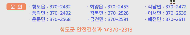 청도군 재난지원금