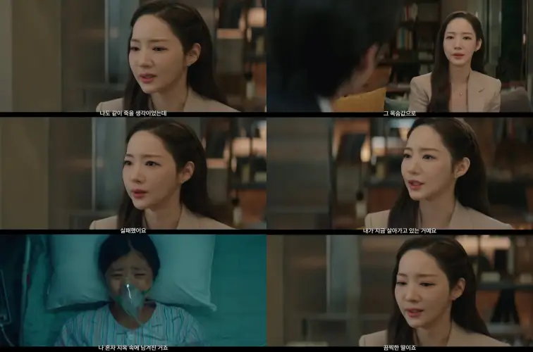 세이렌 6회 과거 트라우마를 고백하며 눈물 흘리는 박민영과 위로하는 위하준