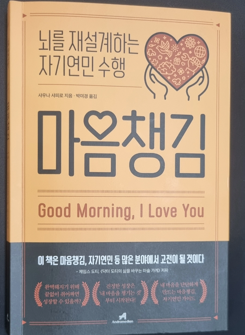 마음챙김-책-표지-금방-읽음