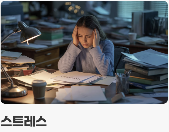 '마음'과 '위장'을 연결하는 고리, 자율신경