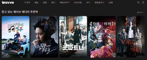 굿파트너 재방송