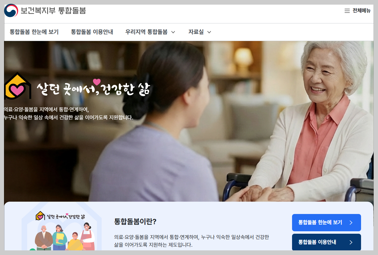 사전연명의료의향서 vs 연명의료계획서 차이점과 연명의료결정제도 이행 순서