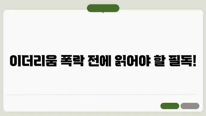 알트코인 시세 불확실성