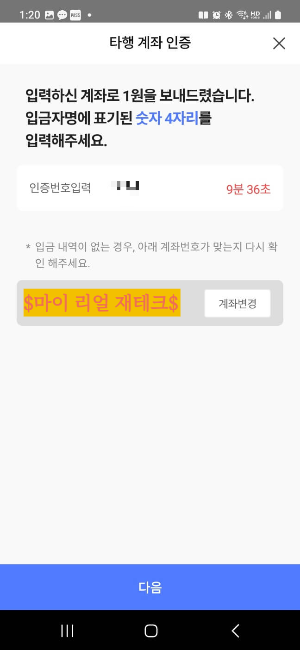 #신협예금해지 #20일제한 #계좌개설제한