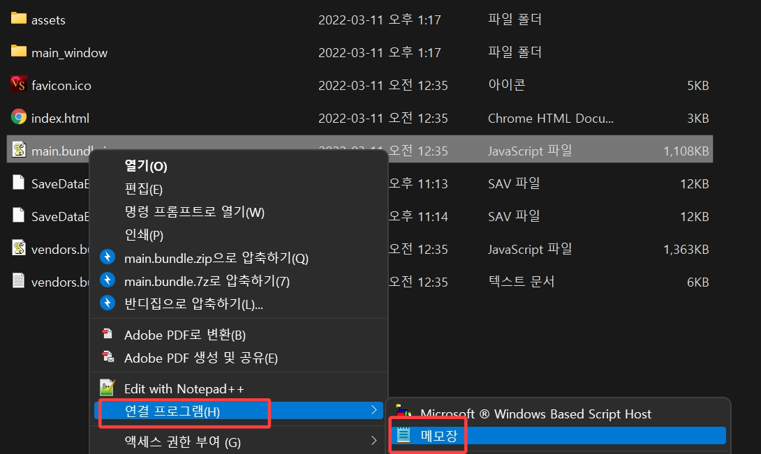 뱀파이어 서바이벌 사신