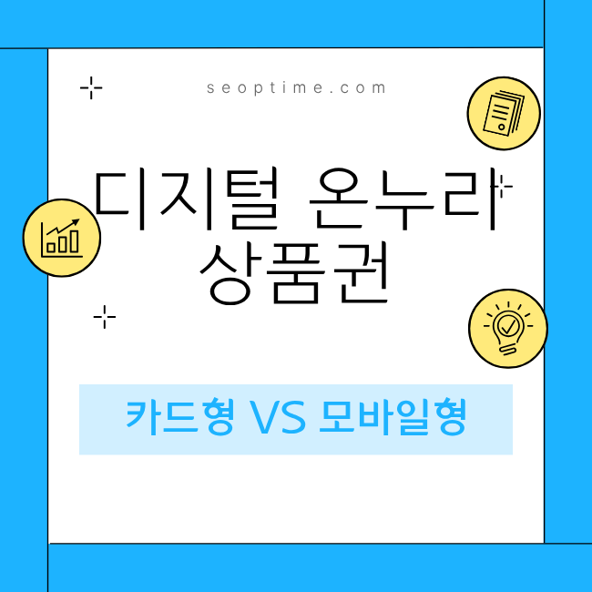 디지털 온누리