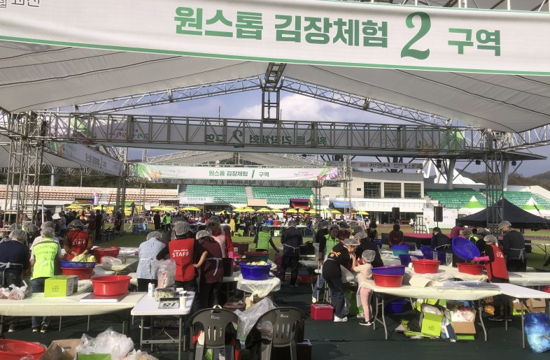 2023년 괴산 김장축제