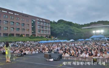 해월애니메이션 축제