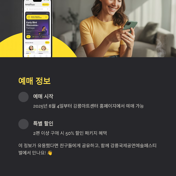 예매 정보