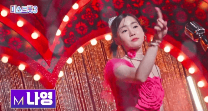 미스트롯3 나영 청각장애 노래 순위 프로필