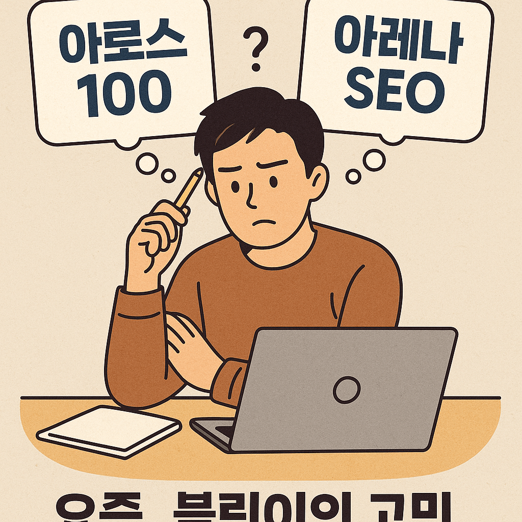 요즘.. 블린이의 고민.. 강의 선택, 나만 이런가요?
