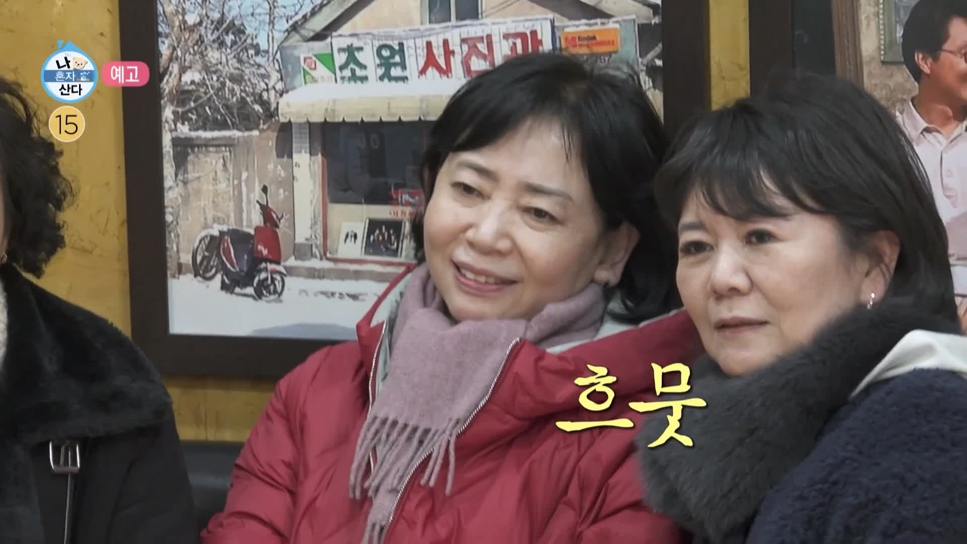 나혼자산다 나혼산 이주승 마더즈 단팥빵 야채빵 맛있는 Since 1945 빵지순례 줄서는 베이커리 빵집 군산 맛집 가격 위치 어디