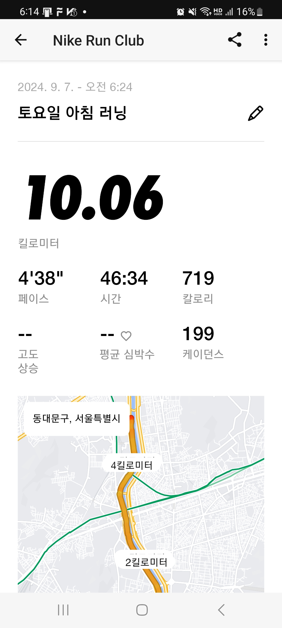 10Km 러닝
