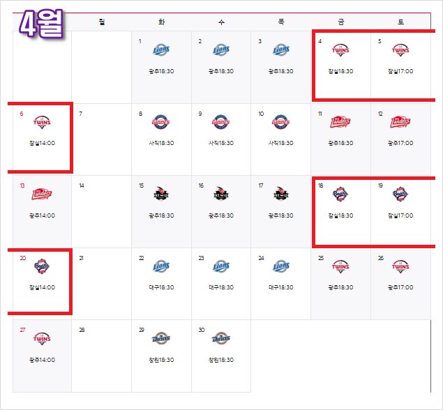2025 프로야구 개막! KBO 개막일, 개막전 일정, 예매, 중계 총정리