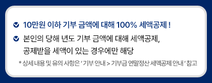 고향사랑기부제 e음 답례품 기부금 추천 지역