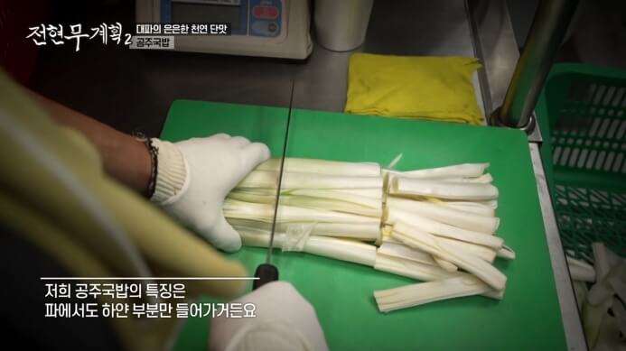 대파