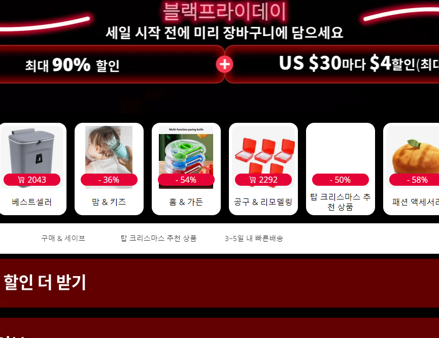 2022 알리익스프레스 블랙프라이데이 할인쿠폰 카드사 할인코드 정리