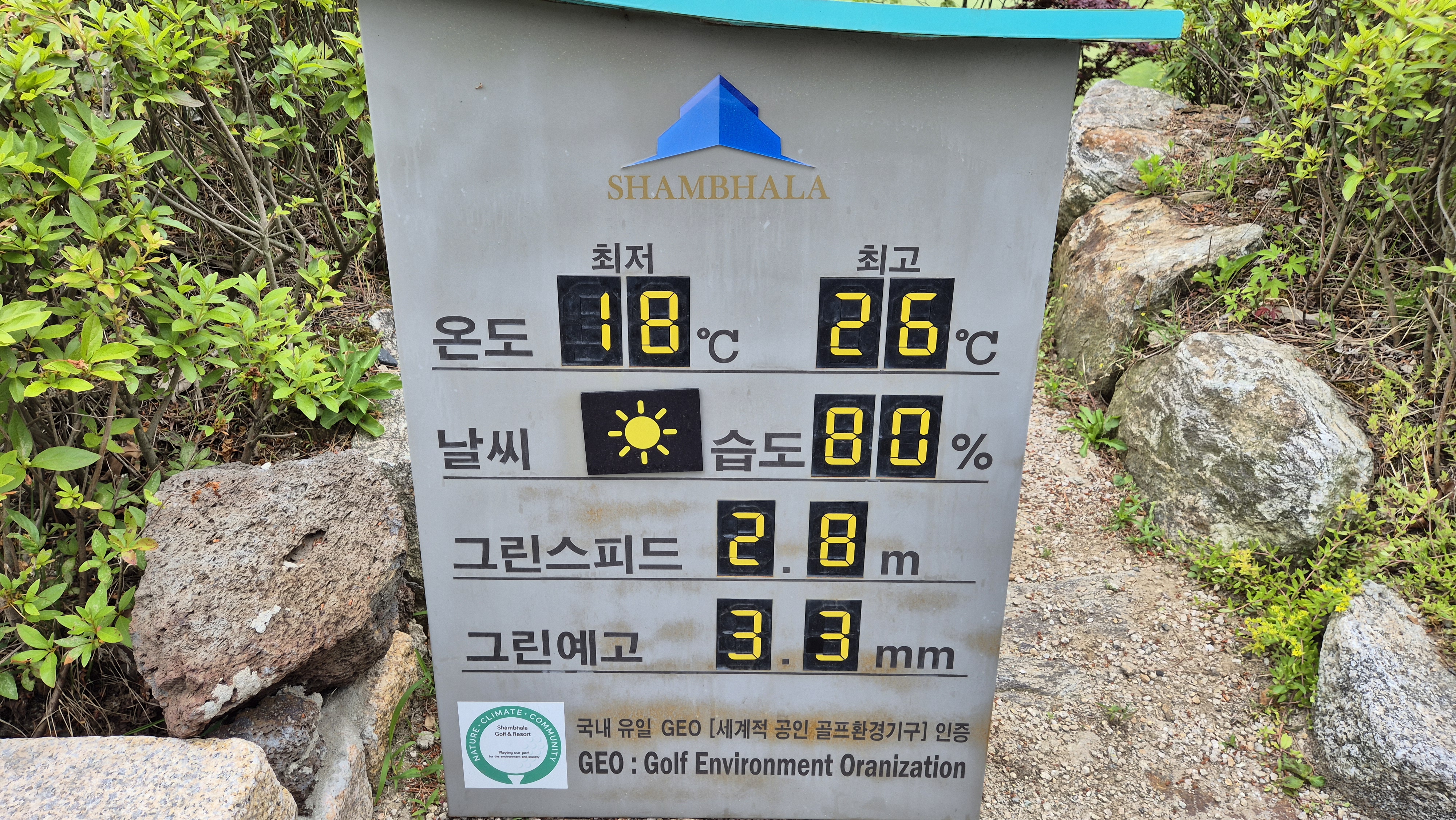 샴발라cc 라운드 후기