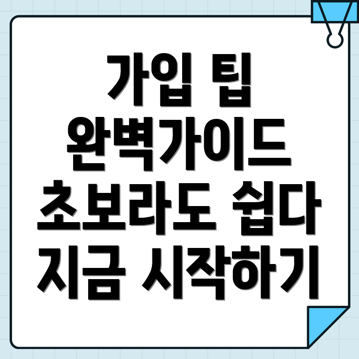 바이낸스 가입 방법