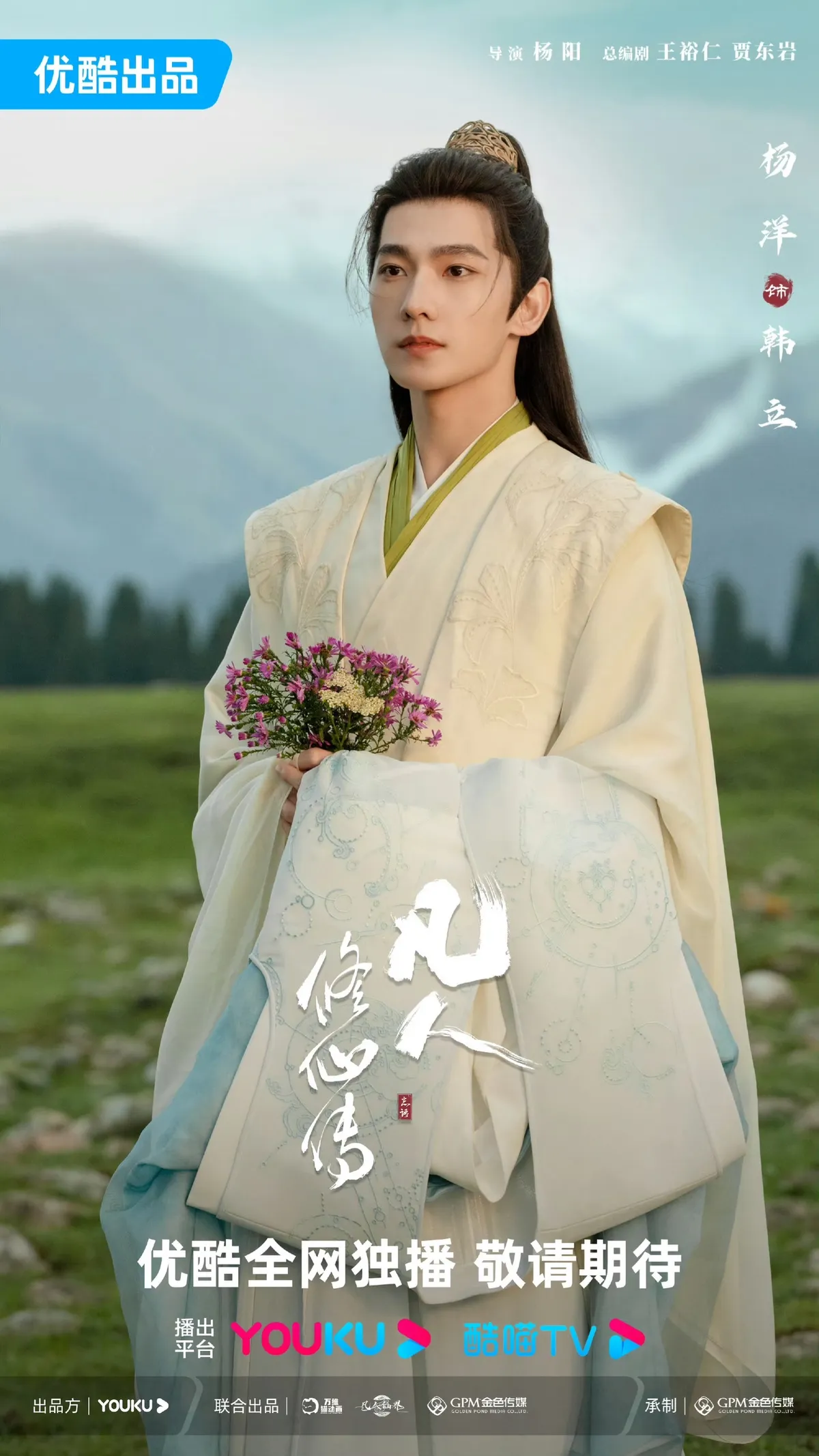 한립_양양_범인수선전_캐릭터포스터02